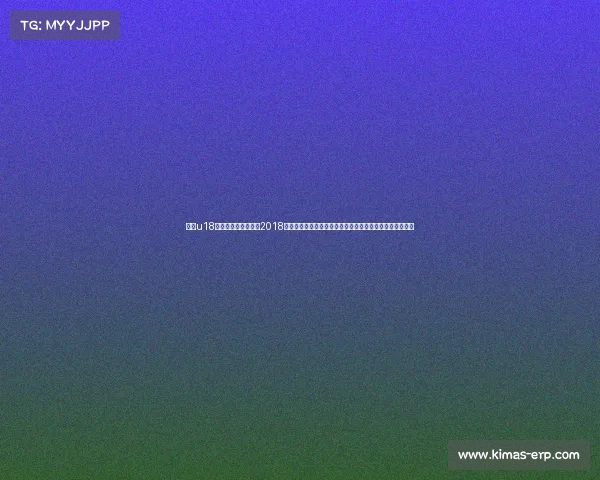 恒大u18冠军联赛比赛视频—2018广州恒大淘宝足球俱乐部全年赛事完整赛程回顾与精彩解析